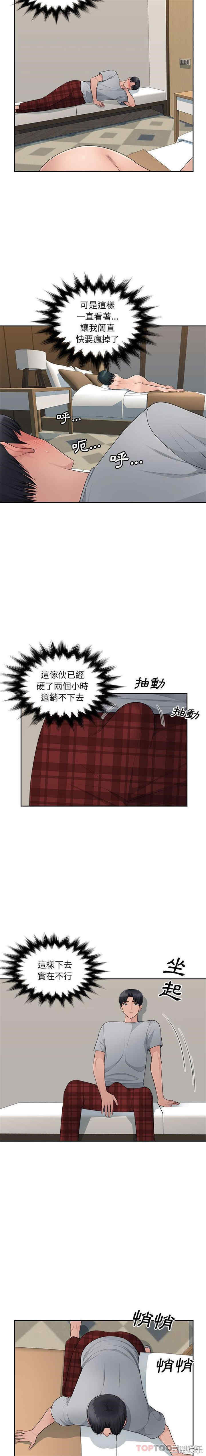 多情办公室/办公乐园