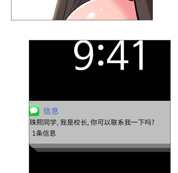 心机女教授