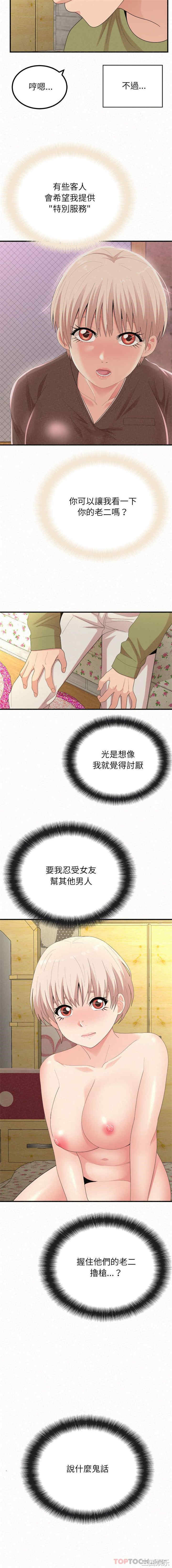 姐姐都哈我/懵懂男生的恋爱史