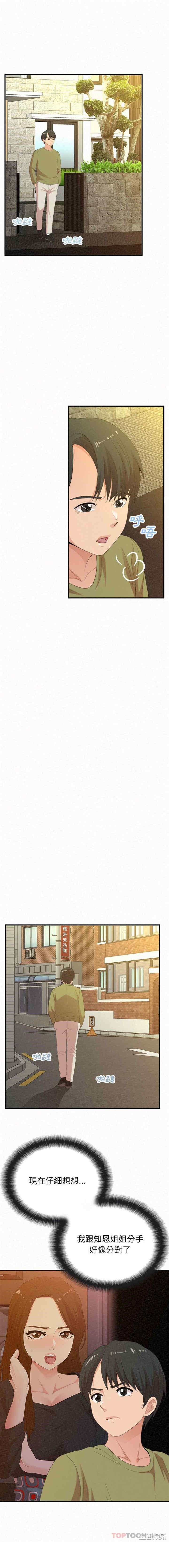 姐姐都哈我/懵懂男生的恋爱史