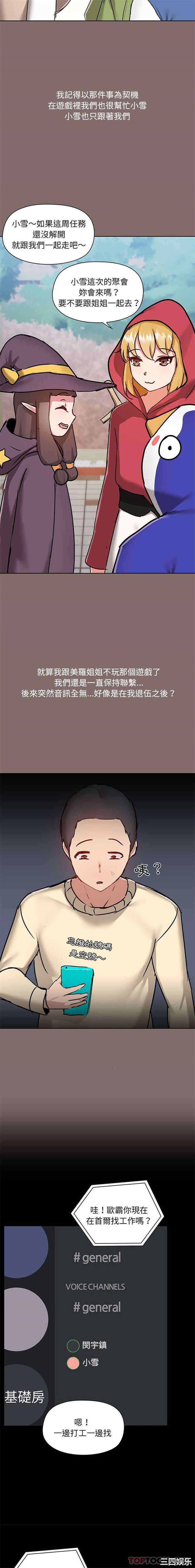 爱打游戏的姐姐/爱玩游戏的女人们