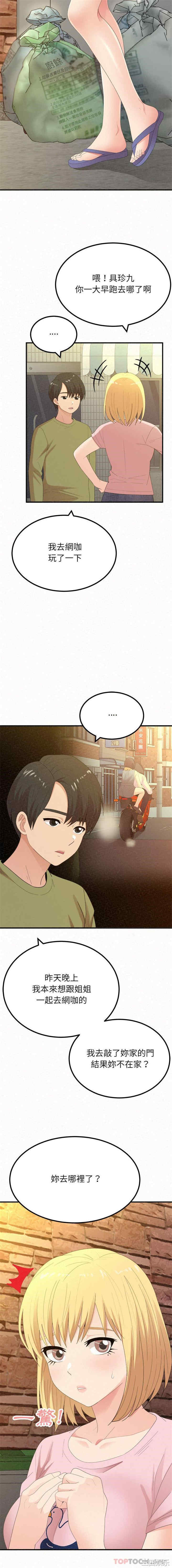 姐姐都哈我/懵懂男生的恋爱史