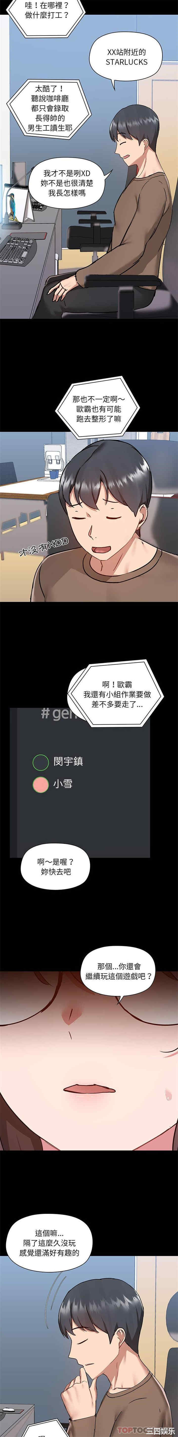 爱打游戏的姐姐/爱玩游戏的女人们