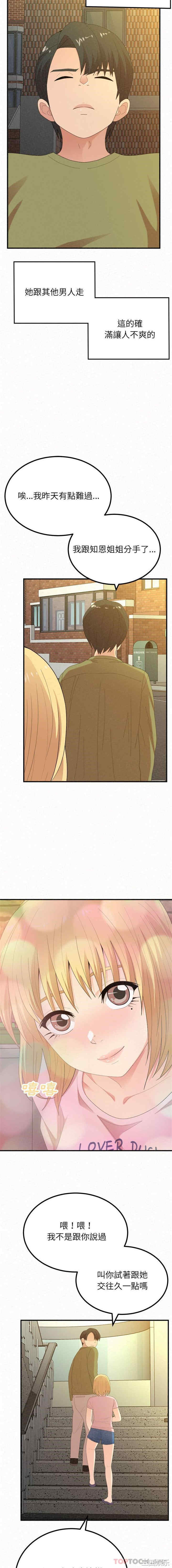 姐姐都哈我/懵懂男生的恋爱史