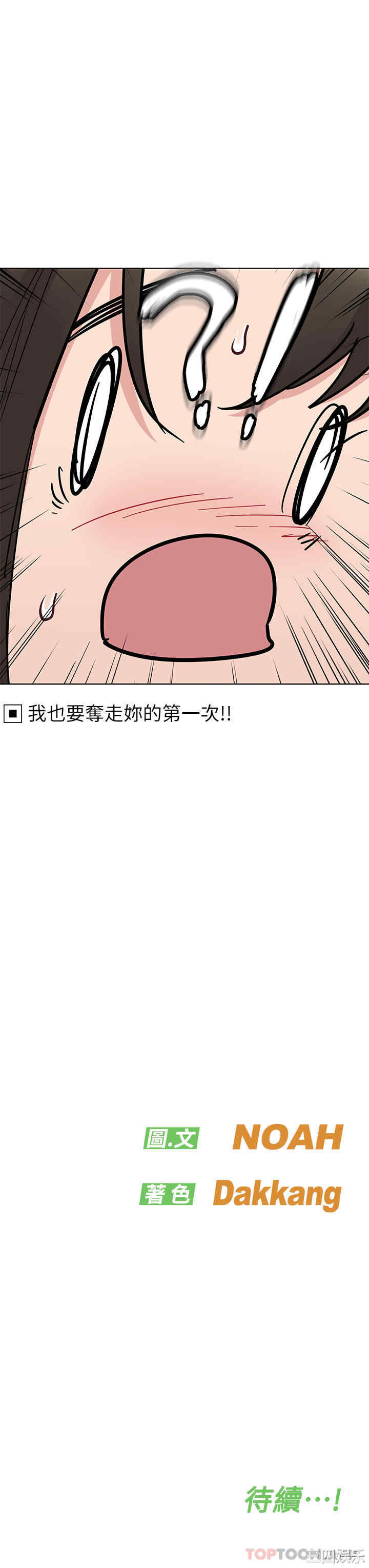 要对妈妈保密唷