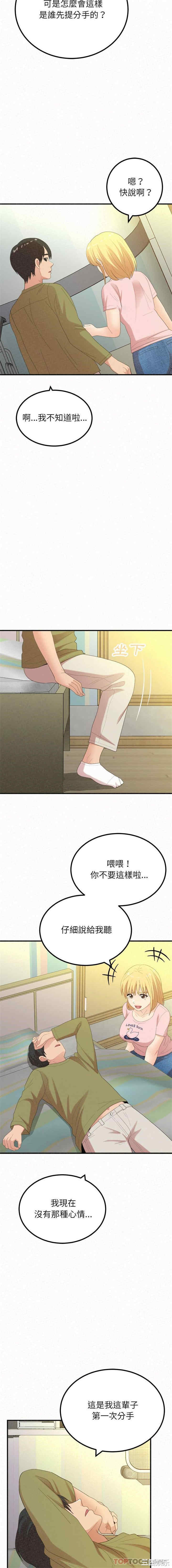 姐姐都哈我/懵懂男生的恋爱史