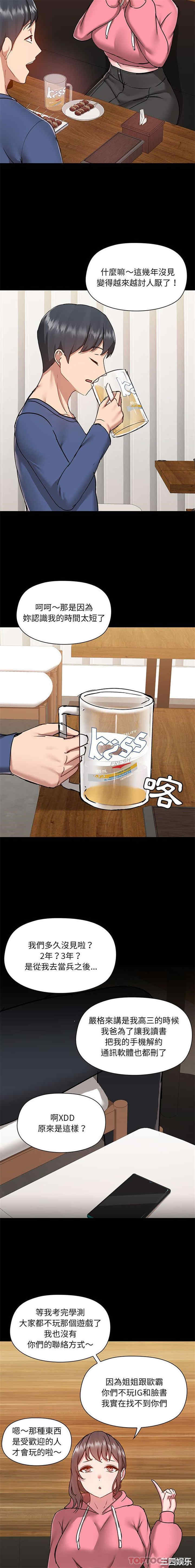 爱打游戏的姐姐/爱玩游戏的女人们