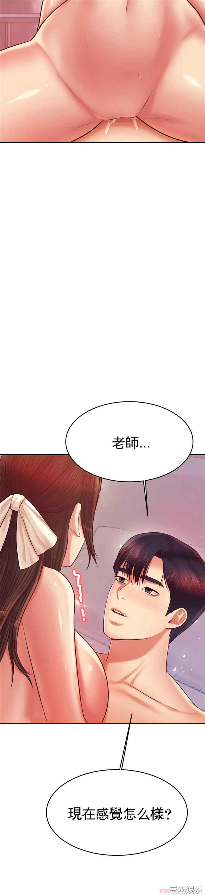 我的专属老师/老师的课外教学/辅导老师