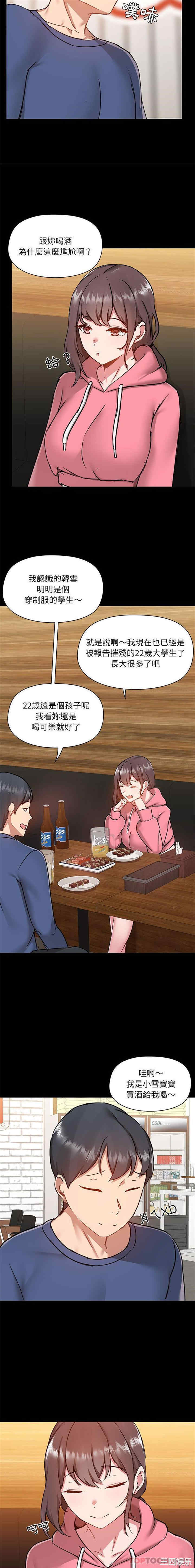 爱打游戏的姐姐/爱玩游戏的女人们