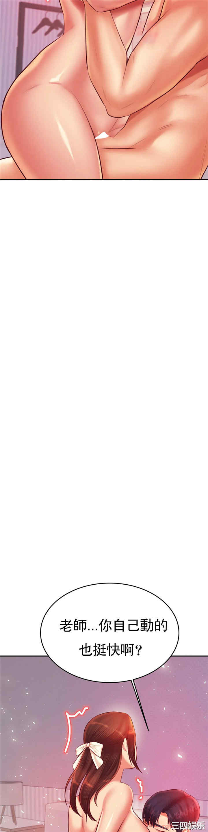 我的专属老师/老师的课外教学/辅导老师