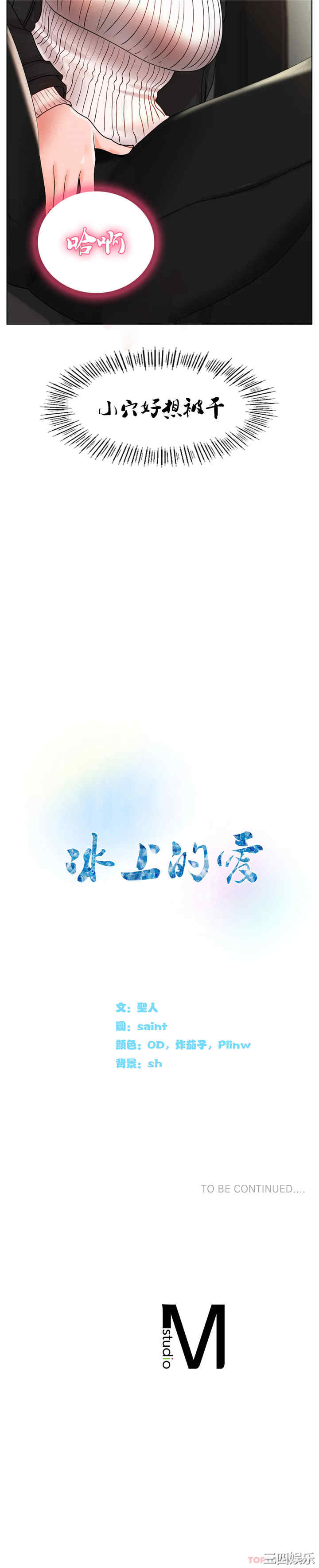 冰上的爱/冰上恋人