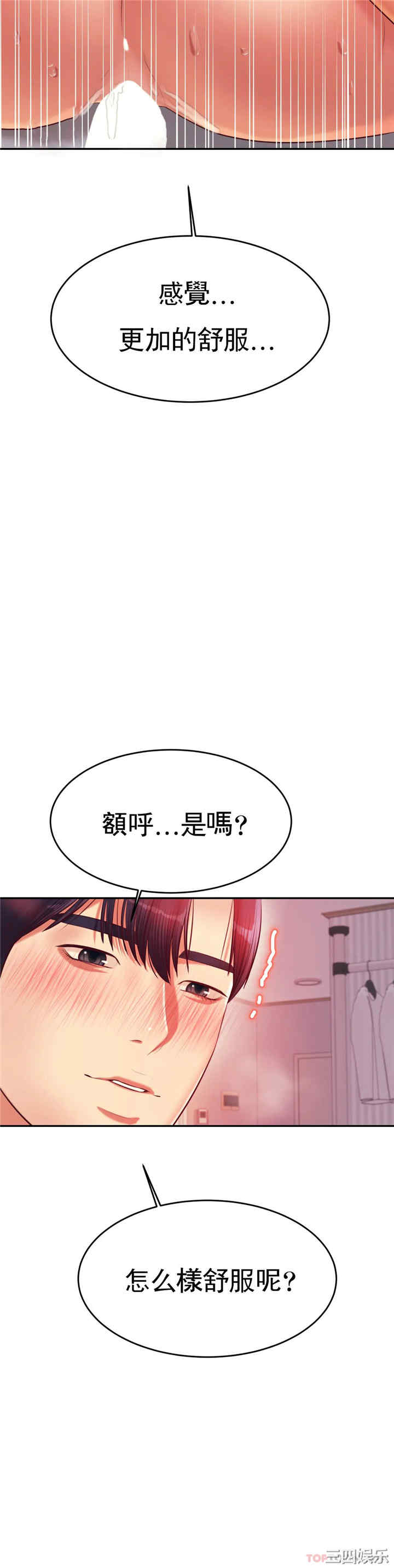 我的专属老师/老师的课外教学/辅导老师