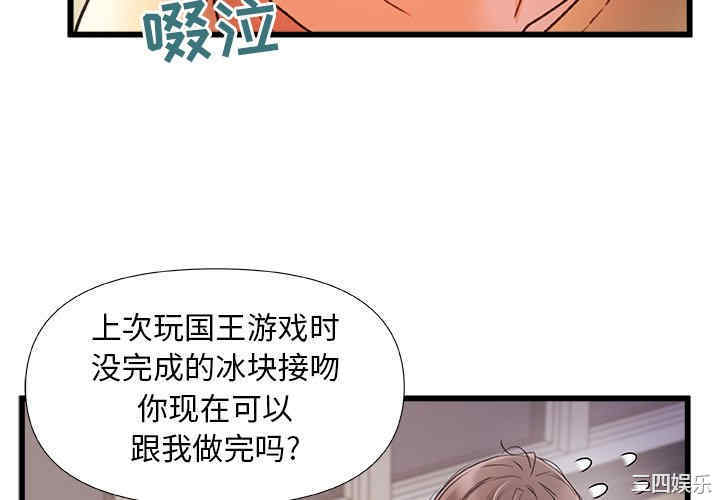 青涩的他们/真正的麻吉