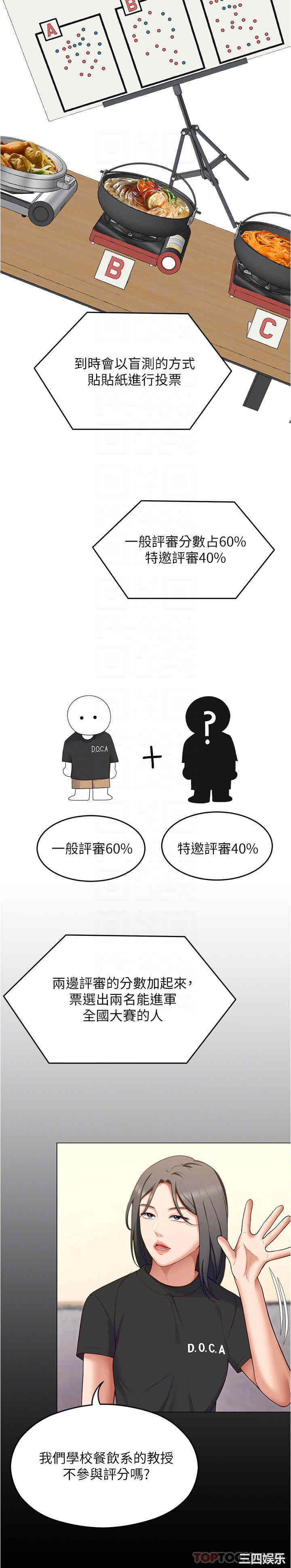 今晚就决定吃你了