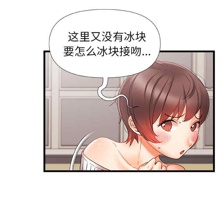 青涩的他们/真正的麻吉