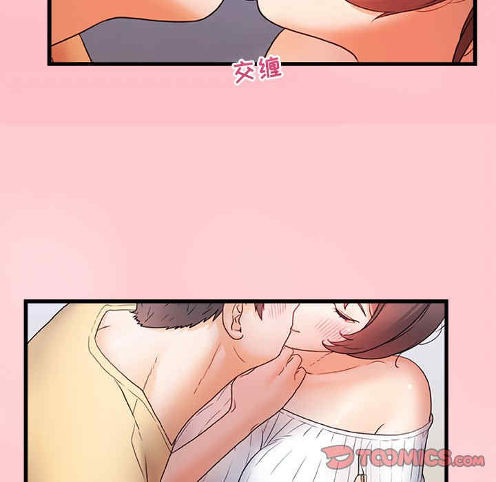 青涩的他们/真正的麻吉