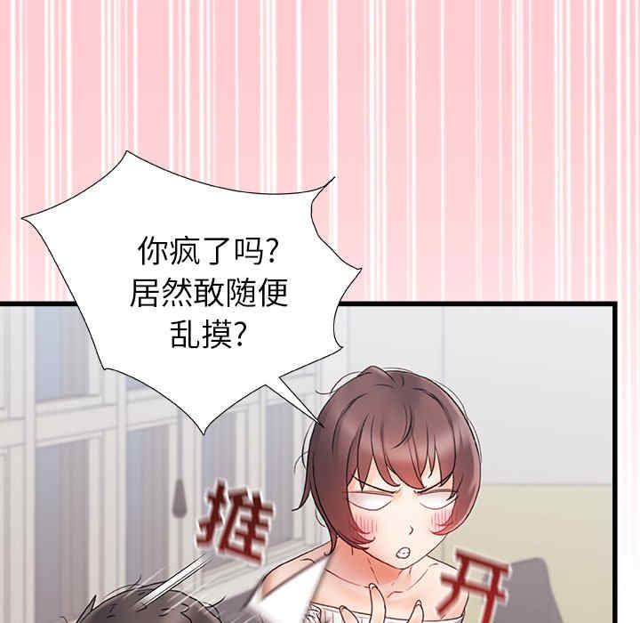 青涩的他们/真正的麻吉