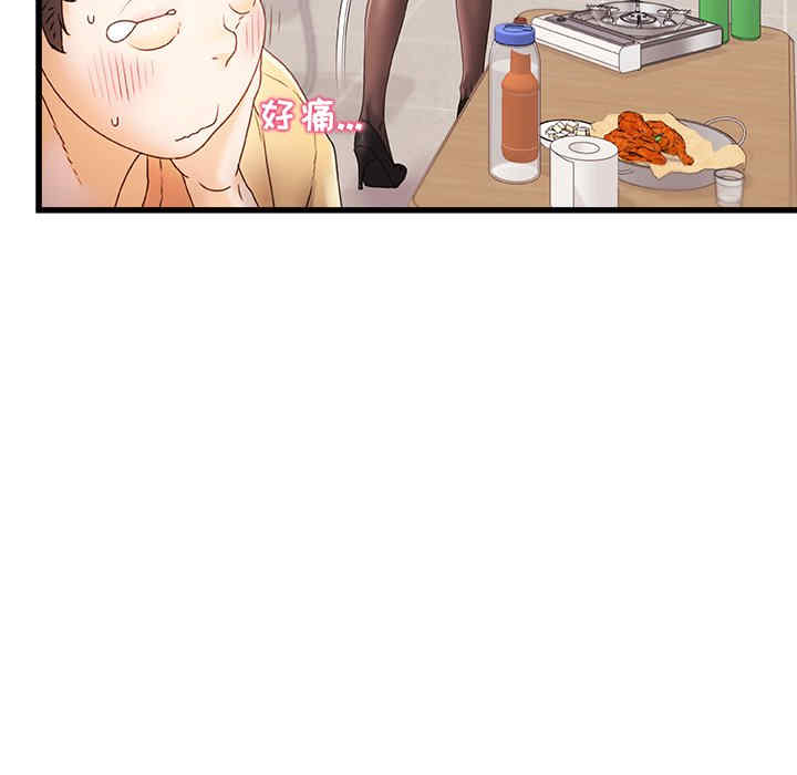 青涩的他们/真正的麻吉