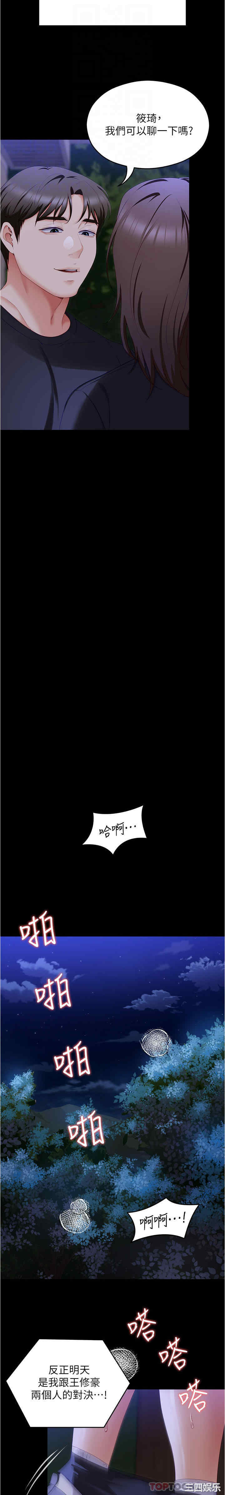 今晚就决定吃你了