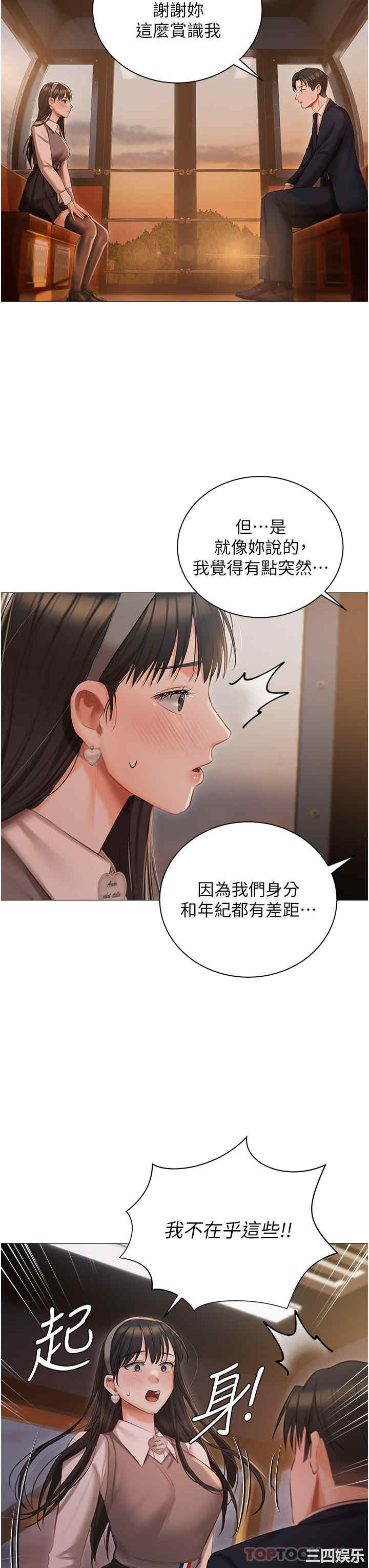 私宅女主人