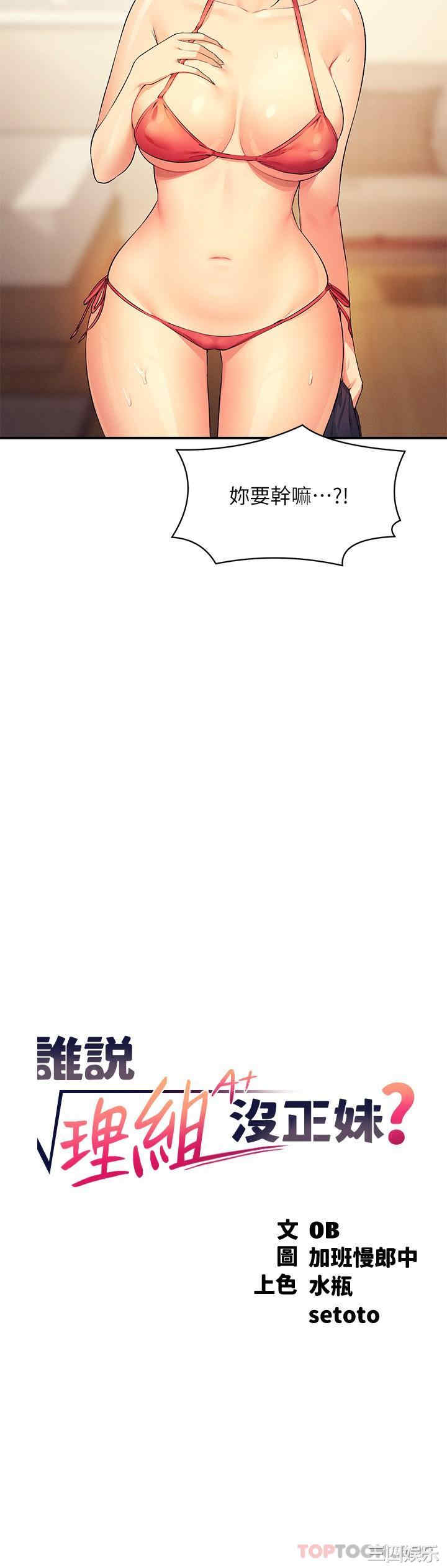 谁说理组没正妹？