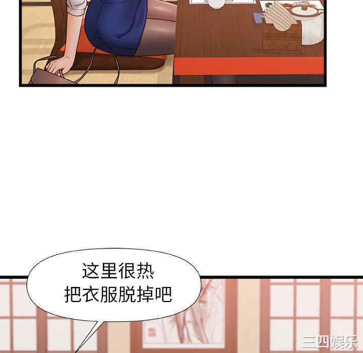 青涩的他们/真正的麻吉