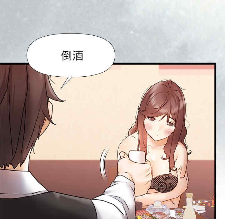 青涩的他们/真正的麻吉