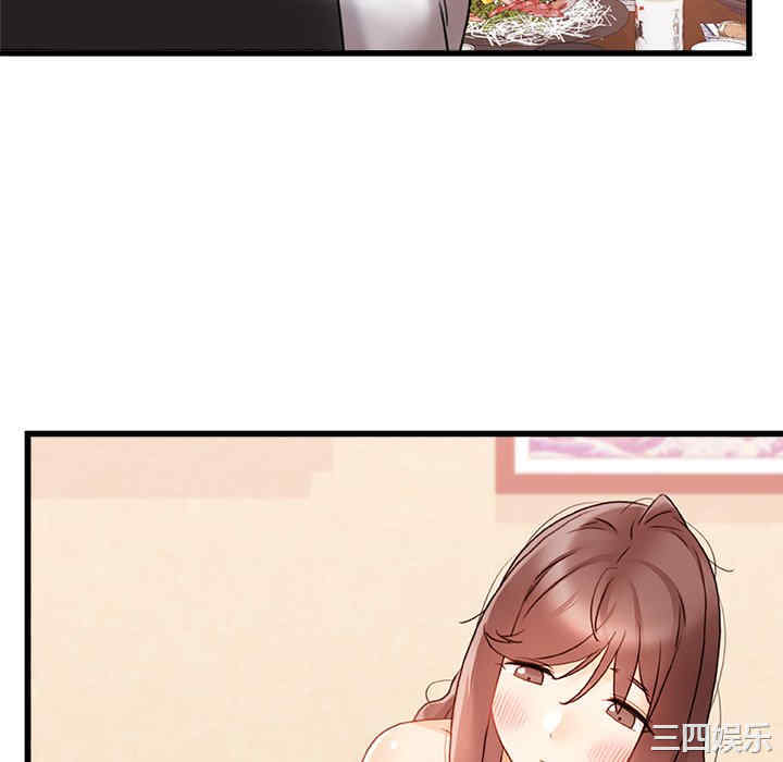 青涩的他们/真正的麻吉