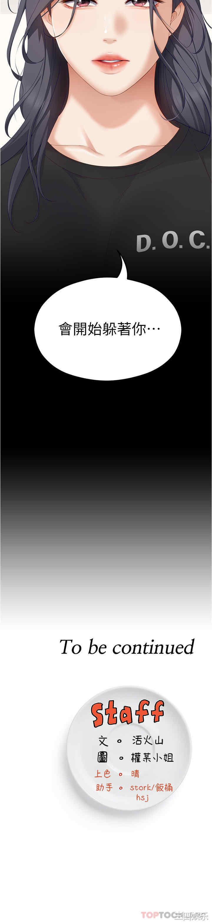 今晚就决定吃你了