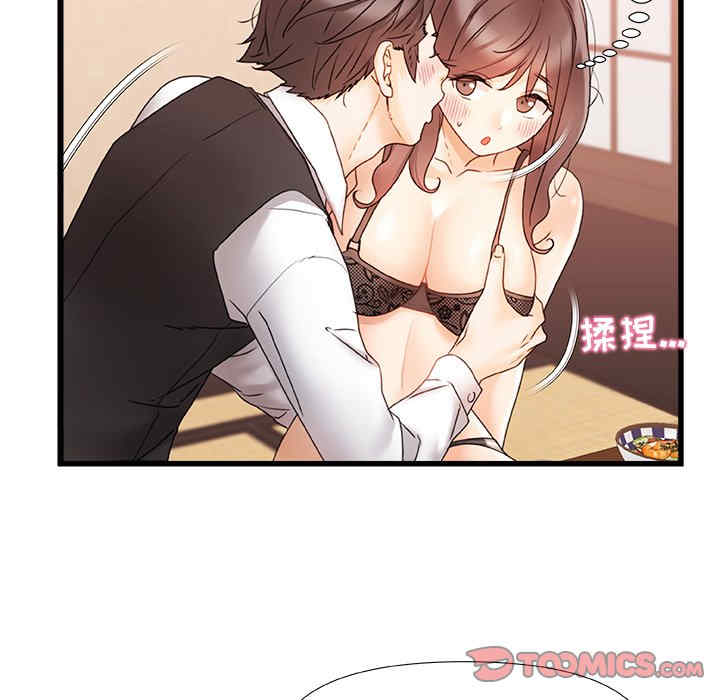 青涩的他们/真正的麻吉