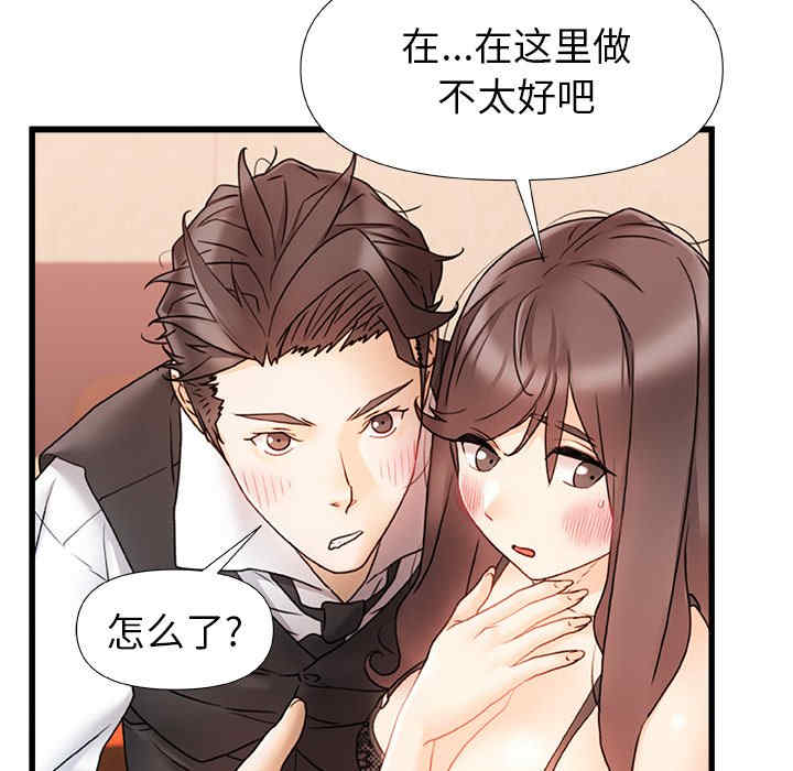 青涩的他们/真正的麻吉