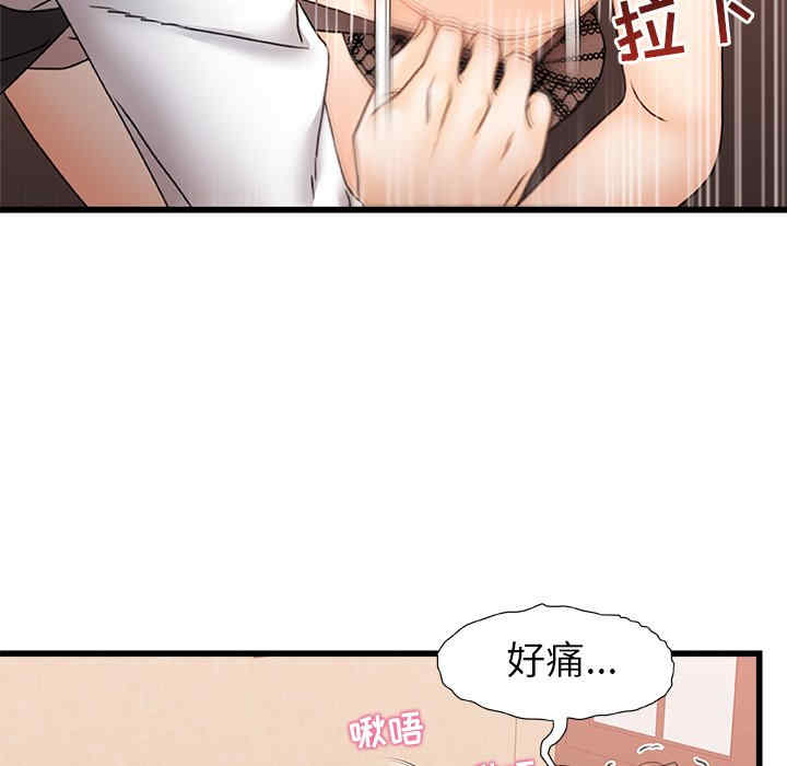 青涩的他们/真正的麻吉