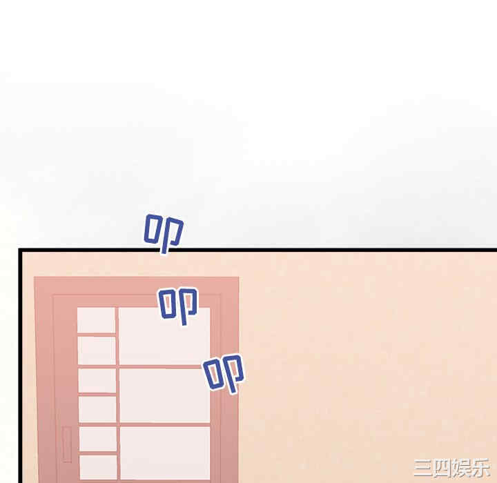 青涩的他们/真正的麻吉