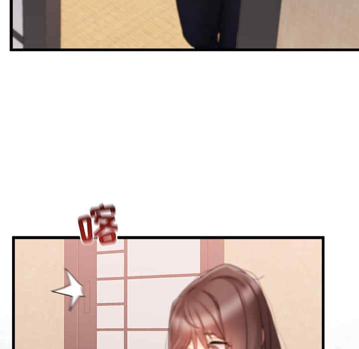 青涩的他们/真正的麻吉