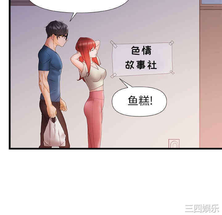 青涩的他们/真正的麻吉