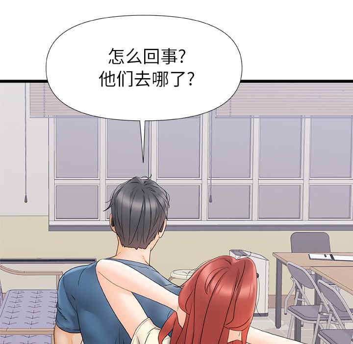 青涩的他们/真正的麻吉