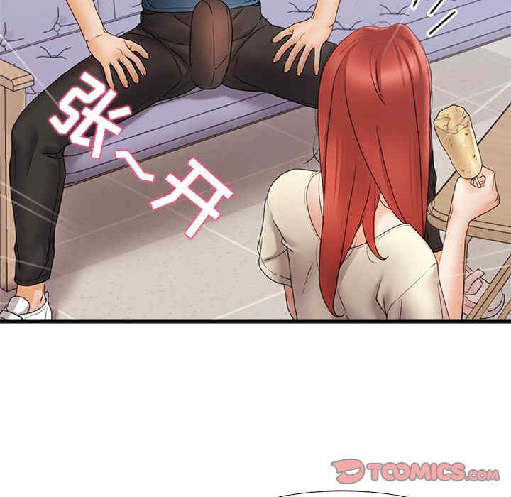 青涩的他们/真正的麻吉