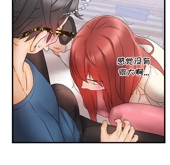 青涩的他们/真正的麻吉