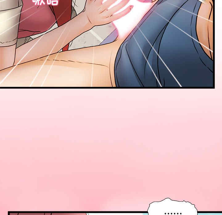 青涩的他们/真正的麻吉