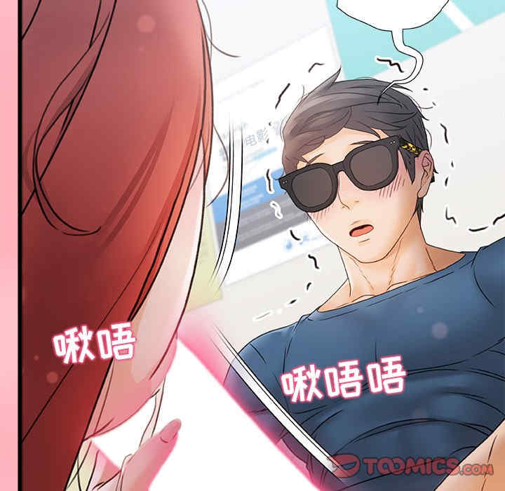 青涩的他们/真正的麻吉