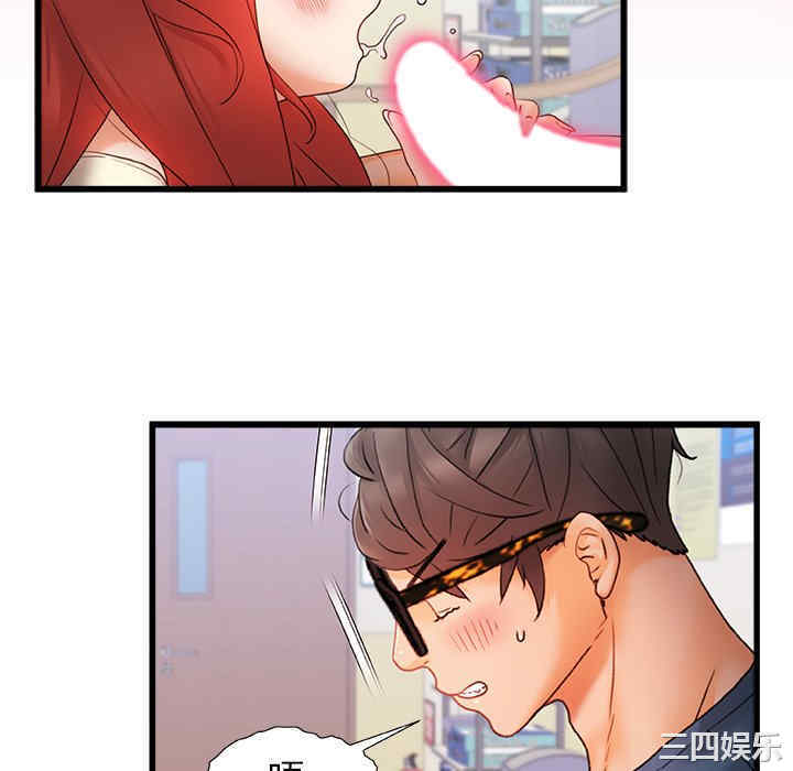 青涩的他们/真正的麻吉