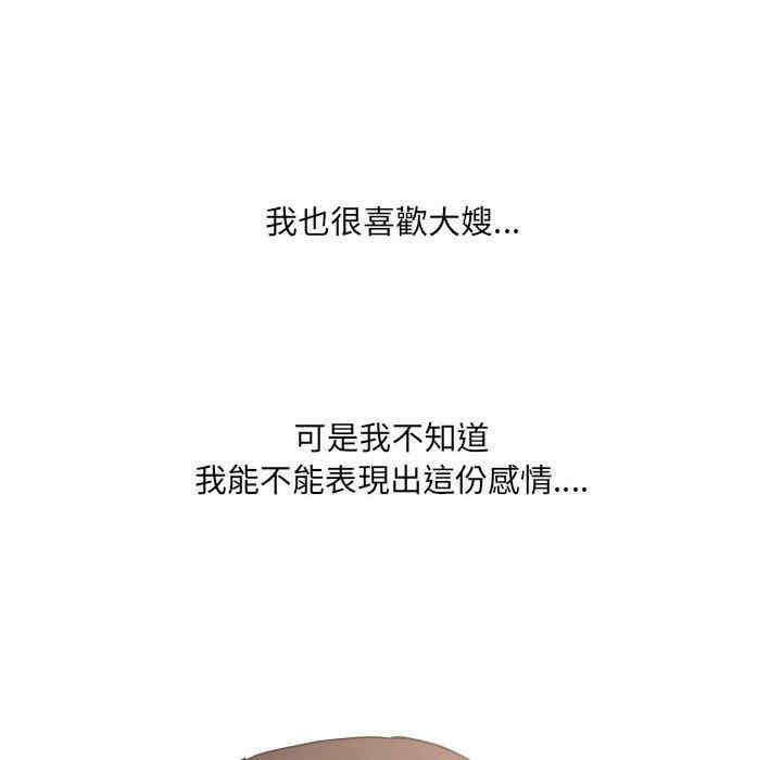 嫂嫂忘了我/大嫂