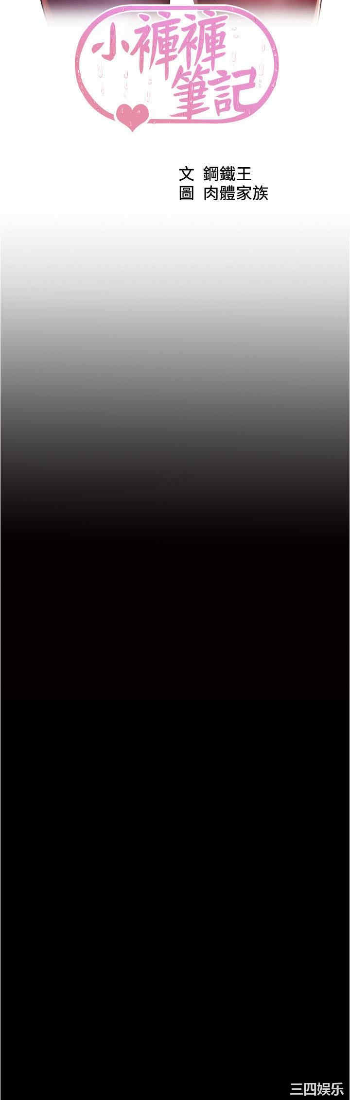 小裤裤笔记