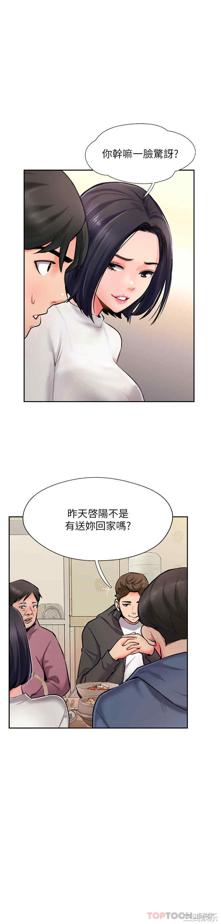 攻顶传教士