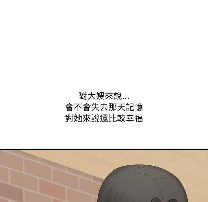 嫂嫂忘了我/大嫂