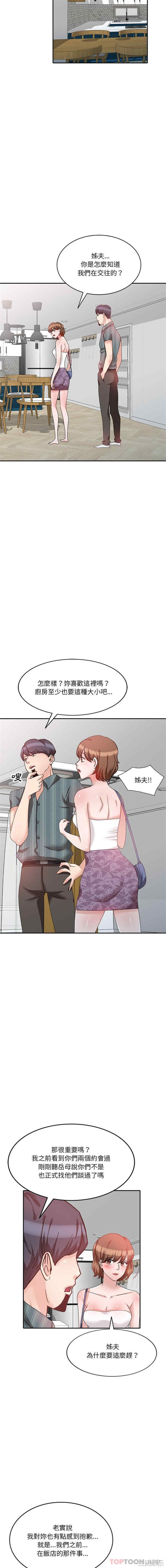 不良大嫂/坏坏的大嫂