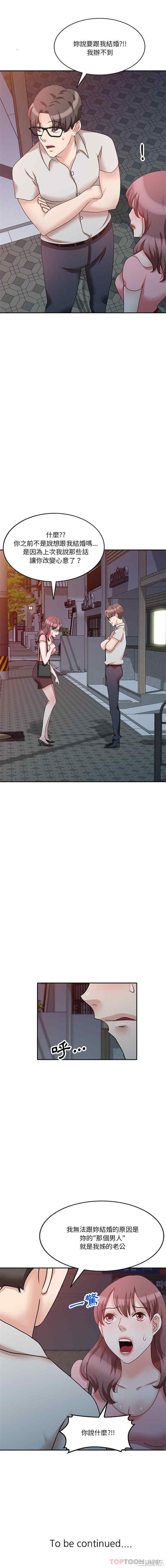 不良大嫂/坏坏的大嫂