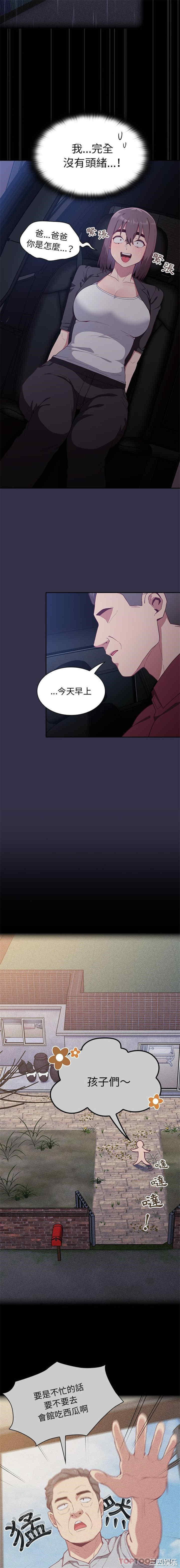 不请自来的未婚妻/陌生的未婚妻