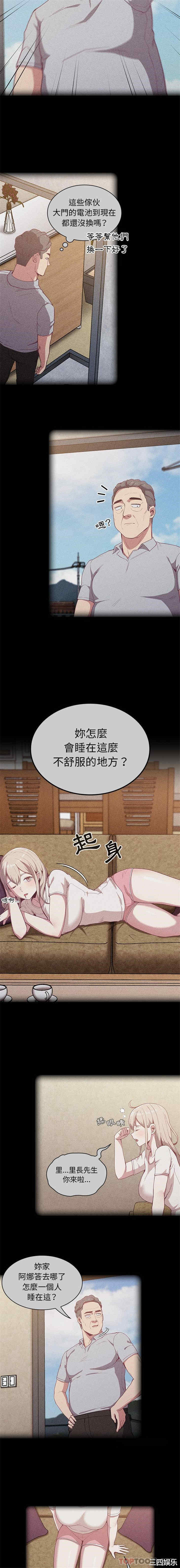 不请自来的未婚妻/陌生的未婚妻