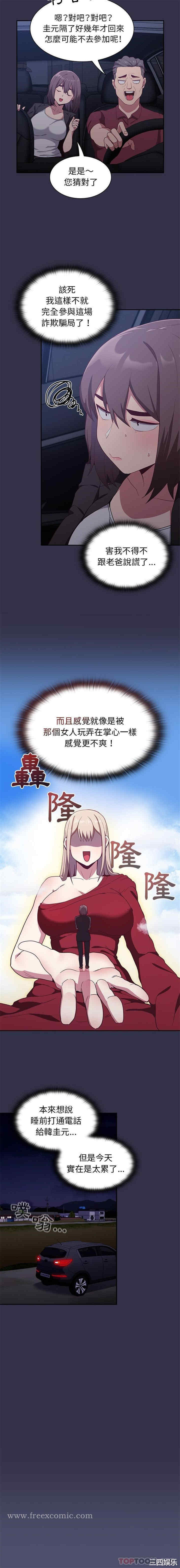 不请自来的未婚妻/陌生的未婚妻